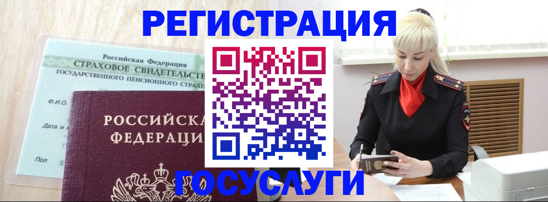 временная регистрация недорого в Рязани