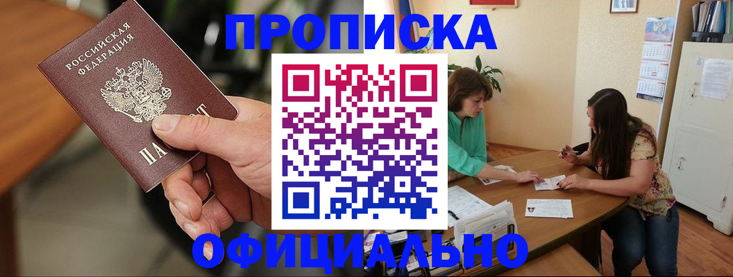 временная регистрация надежно в Рязани