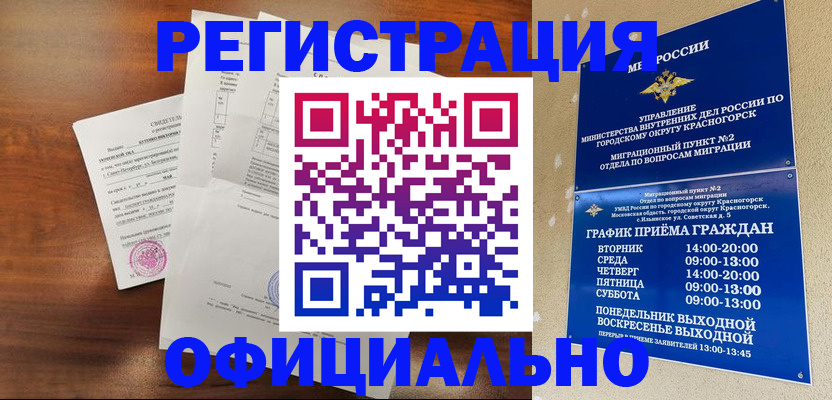 прописка паспорт в Рязани