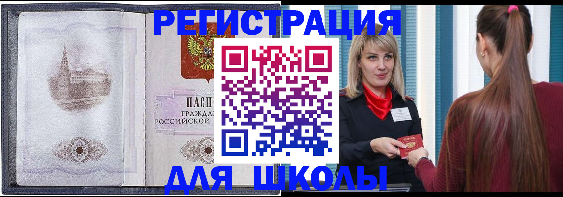 прописка штамп в Рязани