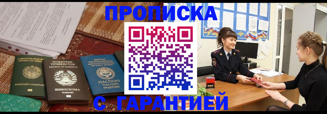 временная регистрация поиск в Рязани
