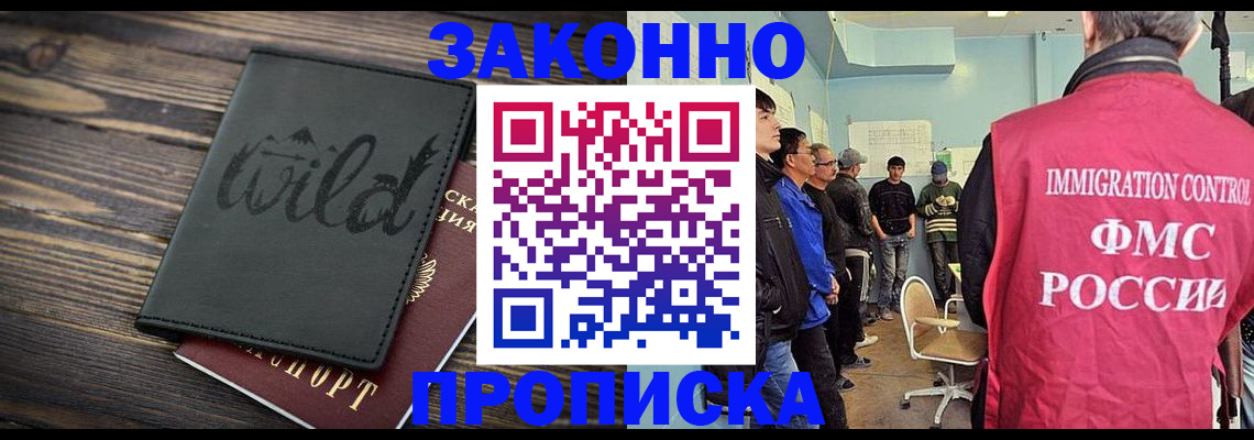 временная регистрация для всех в Рязани