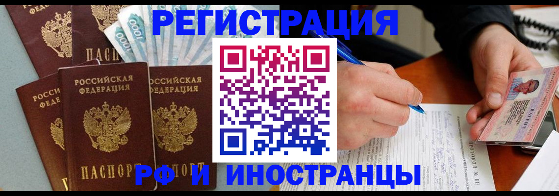 миграционный учет в Рязани